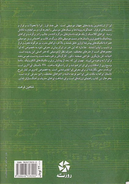 68داستان اپرا